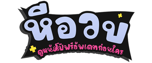 หีอวบ.com