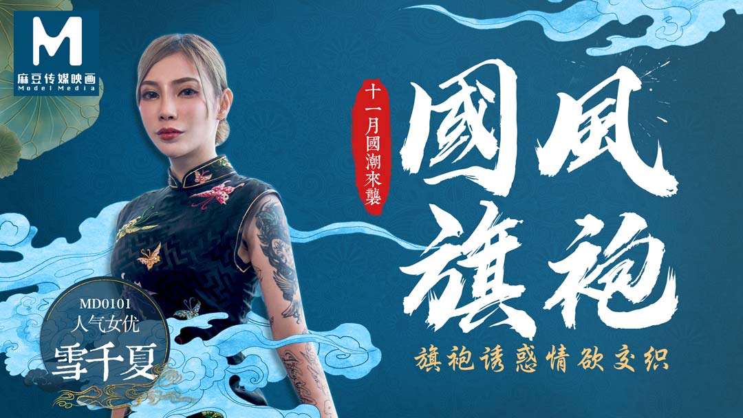 MD-0101 หนังโป๊ไต้หวัน18+ สาวไต้หวันหน้าสวยสุดร่านหี นอนโมคควยให้ผัวทั้งดูดทั้งอมบอกเลยโคตรเด็ด ก่อนแอ่นหีให้ผัวแทงควยเด้าหีรัวๆจนน้ำแตกในคาหี