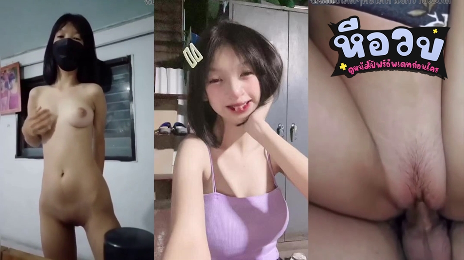 คลิปหลุดดาวติ๊กตอก น้องปิ่นมุมุ คลิปหลุดเน็ตไอดอลดาวติ๊กตอกคนดังที่กำลังเป็นกระแสดังในตอนนี้ ตั้งกล้องถ่ายคลิปเย็ดกับแฟนหนุ่มควยถอก โดนซอยเย็ดหีสดๆ โคตรเด็ด Tiktok