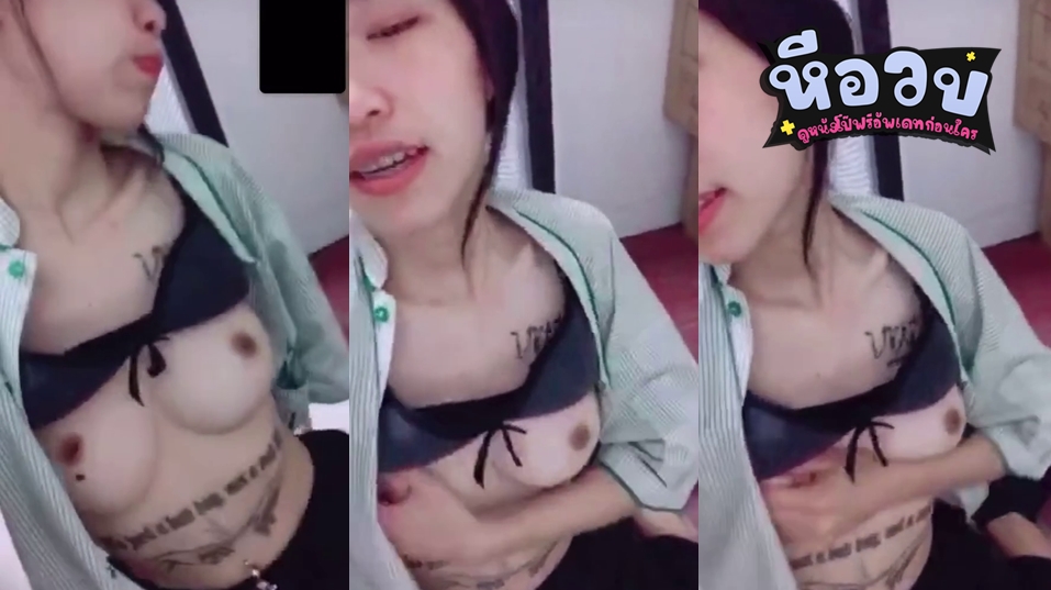 คลิปหลุดสาวเซเว่น สาวเซเว่นหุ่นแซ่บดัดฟันน่าเย็ด ทำงานแล้วได้พักเบรคมาวีดีโอคอลเล่นเสียวกับแฟนหนุ่ม ยกกล้องพร้อมแก้ผ้าโชว์นมติ้วหีช่วยตัวเองเสียวๆ โคตรน่าล่อหี