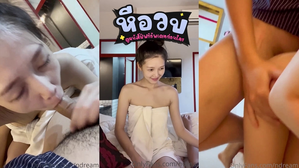 คลิปเย็ดน้องดรีม xxx ndream น้องดรีม สาวน้อยขี้เงี่ยนขอเย็ดกันผัวก่อนนอนจะได้นอนสบาย ไปอาบน้ำล้างหีเตรียมตัวมาโดนแล้ว Onlyfans vk จัดหนักจัดเต็มเย็ดหีกันท่าหมาไม่ยั้งเสียวๆ