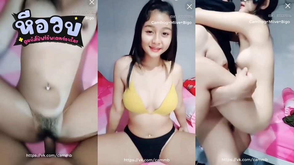 ไลฟ์สดน้องมินตรา Mlive IDX-83337026 (mintra4444) สาวตัวตึงวงการ 18+ ไลฟ์สดโชว์เสียวนัดพี่เทพมาโชว์เย็ดแบบสวิงกิ้งกันกลางไลฟ์สดแจ่มๆ ซอยเย็ดกันมันส์ๆ